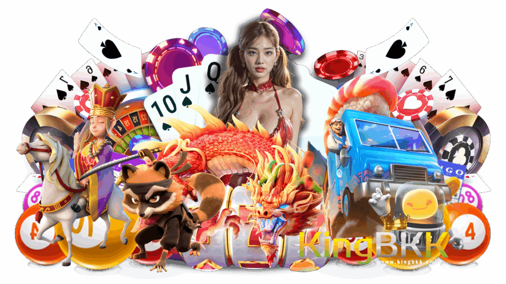 kingbkk ศูนย์รวมเกมพนันทุกรูปแบบ เข้ามาพบกับความสนุกสนาน